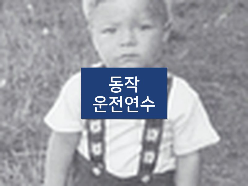동작운전연수 후기